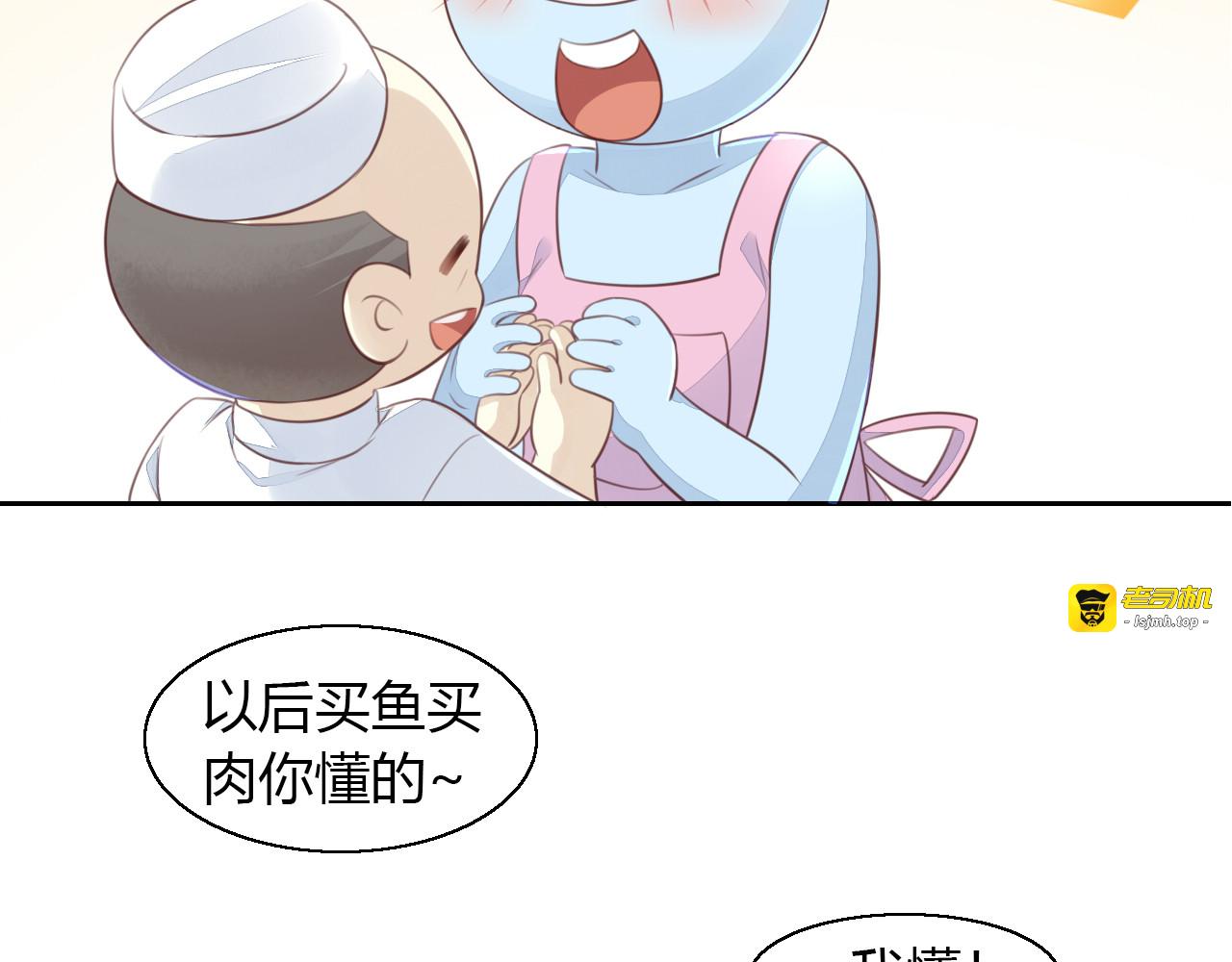 第59话 我们的相遇 第 53 页