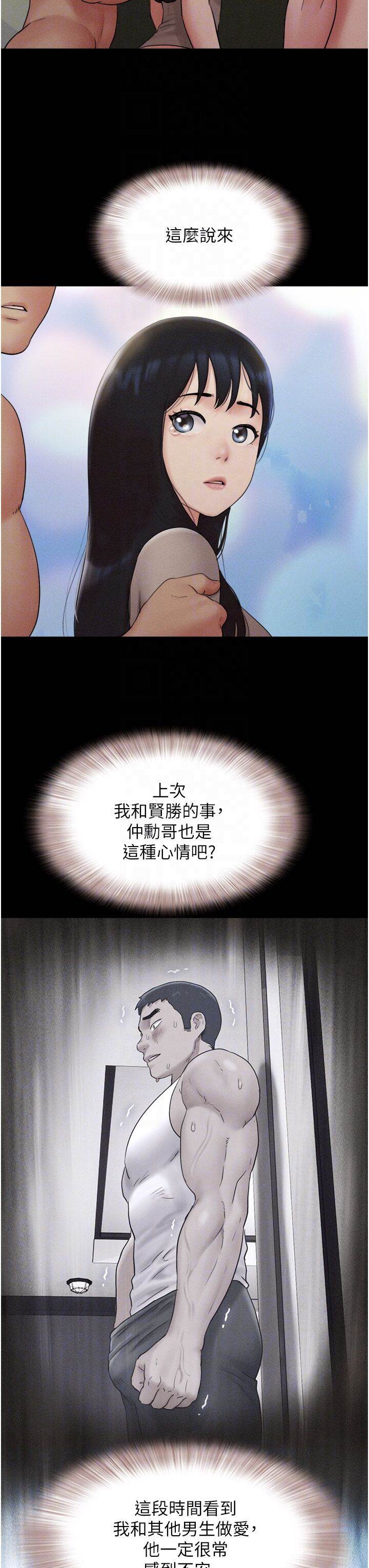 第36话  相似度惊人的姐妹 第 18 页