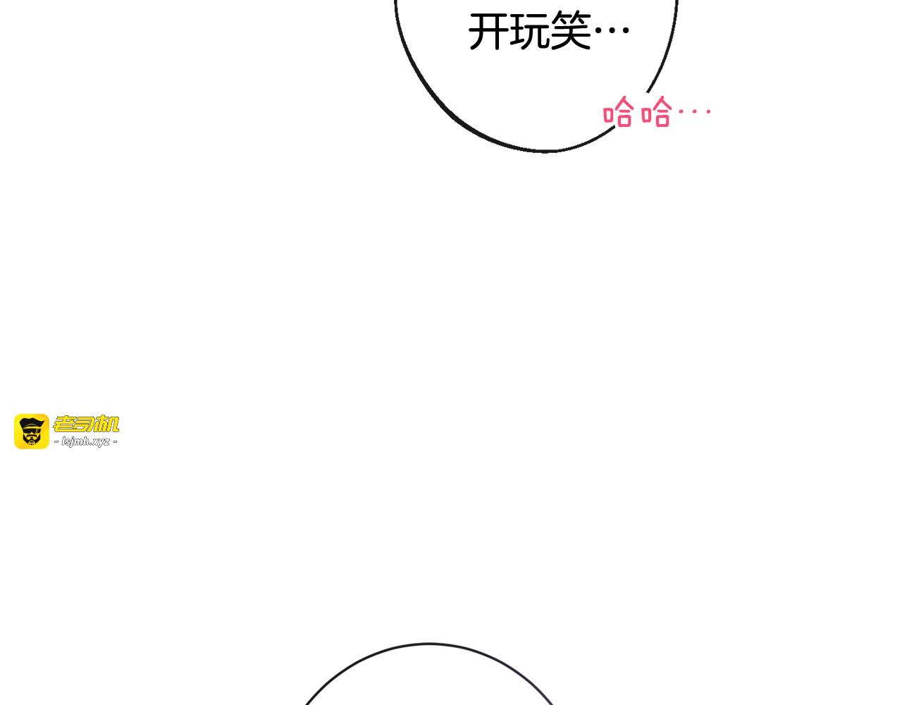 第103话 思念成疾 第 45 页