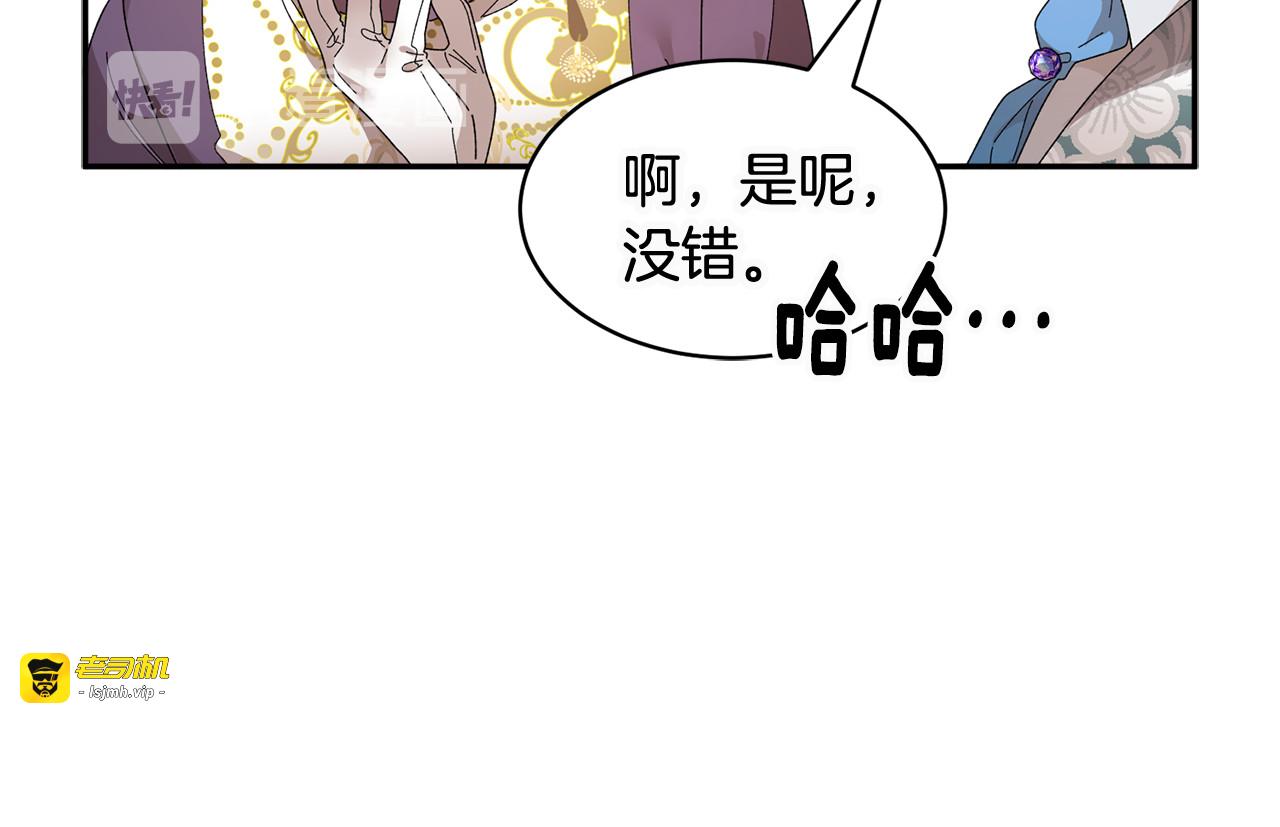 第78话 宴会解围 第 15 页