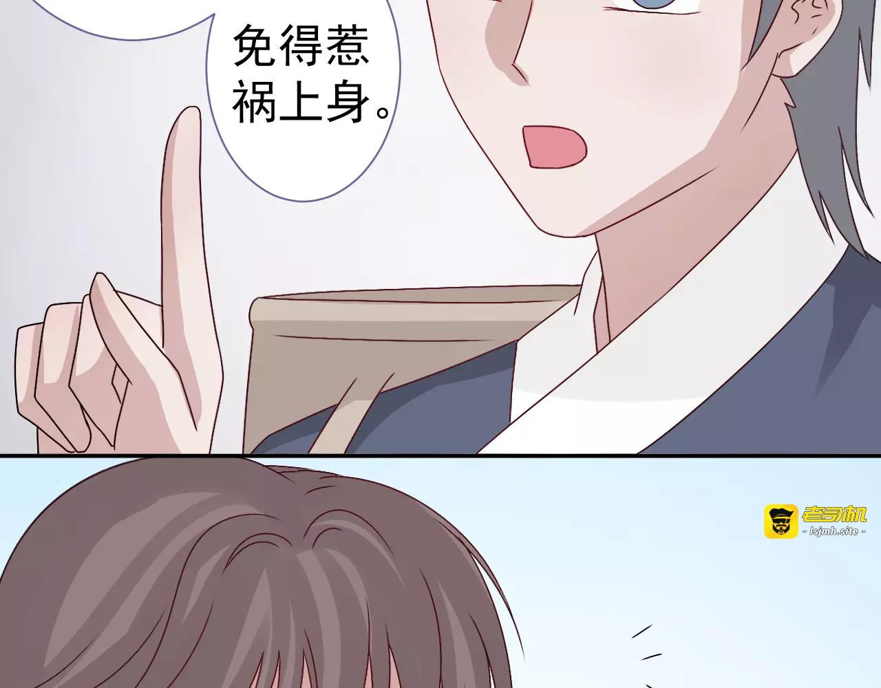 第31话  妖女 第 33 页