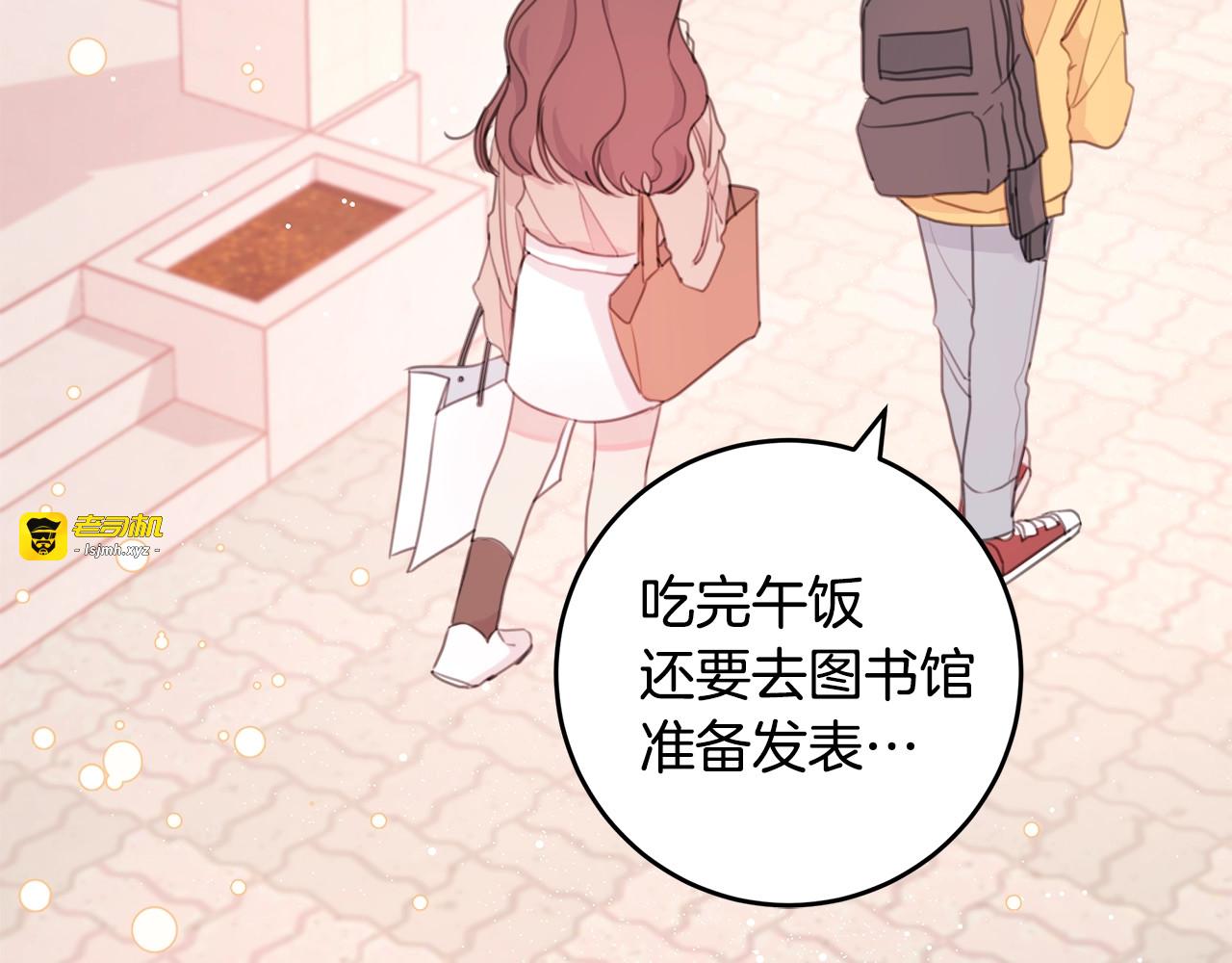 第3话 学长你神经病啊！ 第 69 页