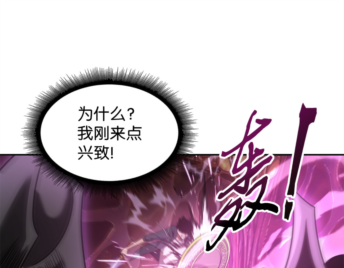 鹬蚌相争 第 114 页