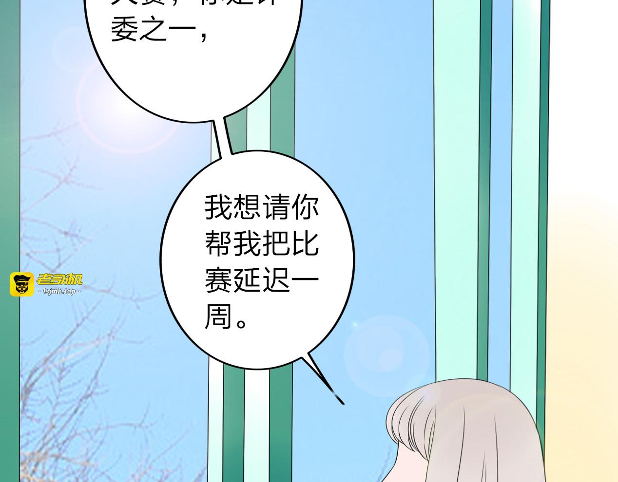第16话 我只是想待在你身边 第 71 页