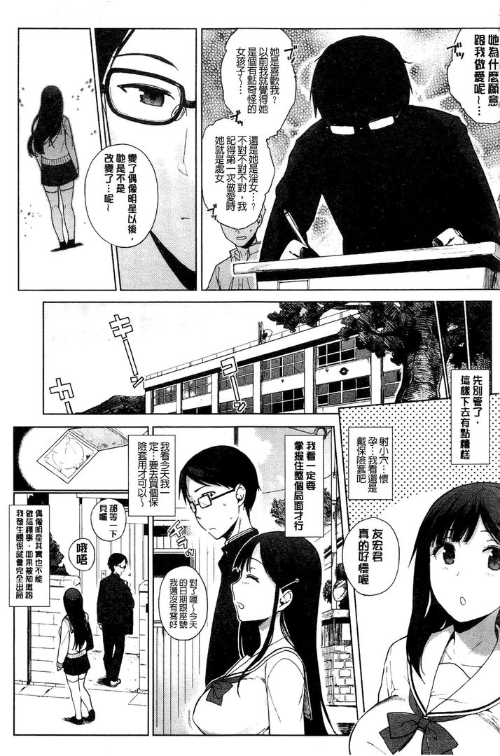 第1话 第 138 页
