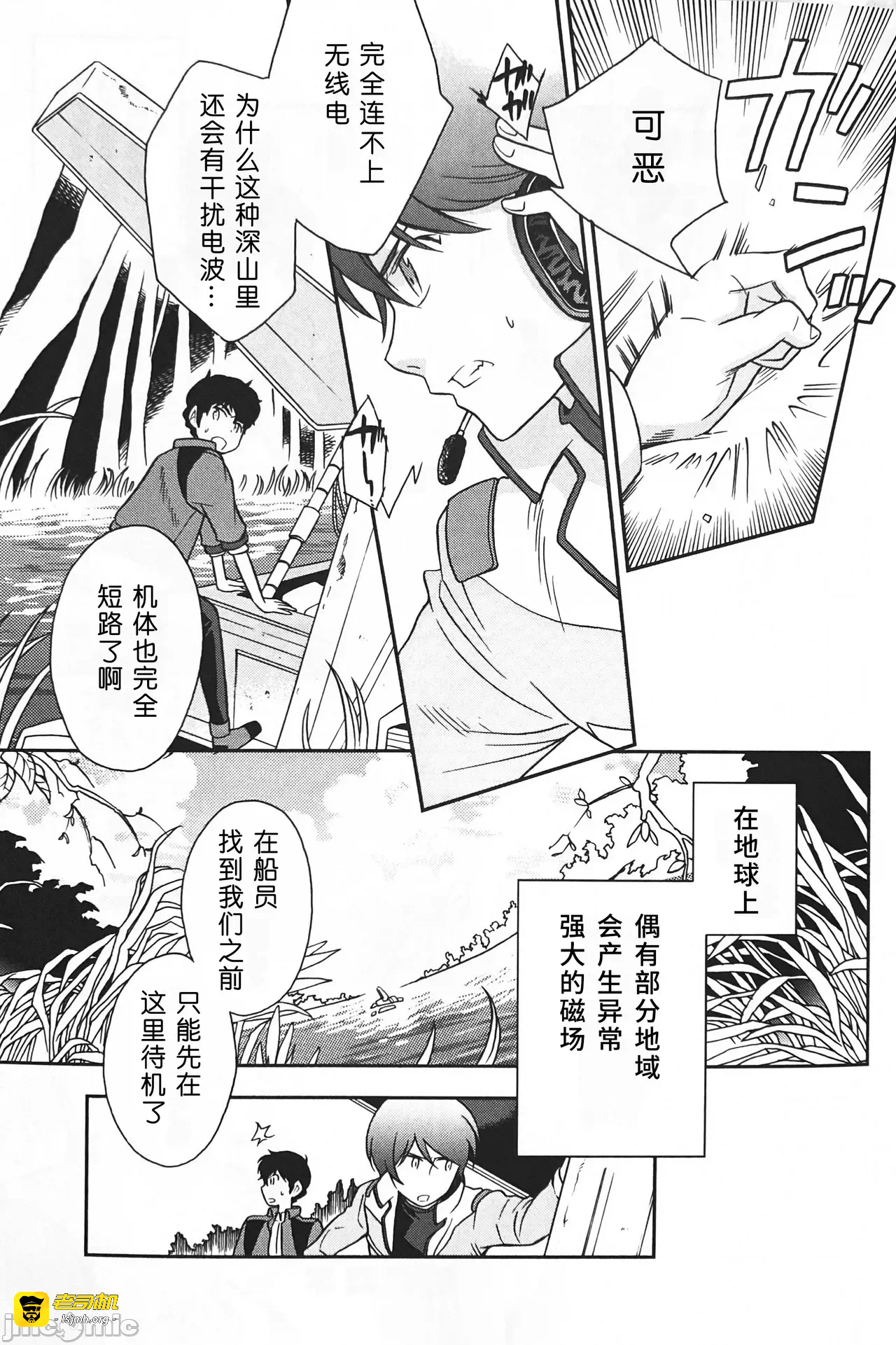 第一话 第 7 页