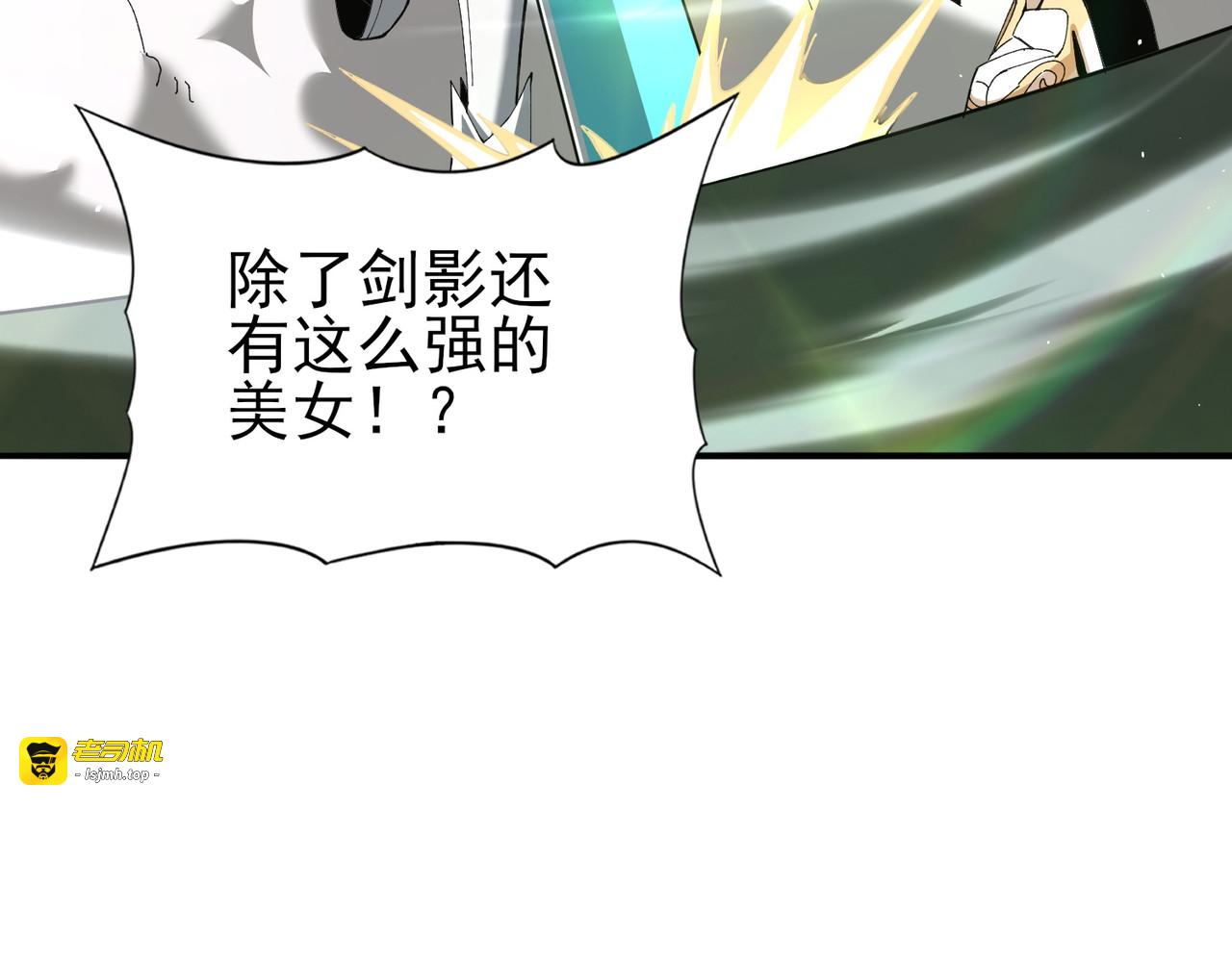 第154话 意外的王牌 第 97 页
