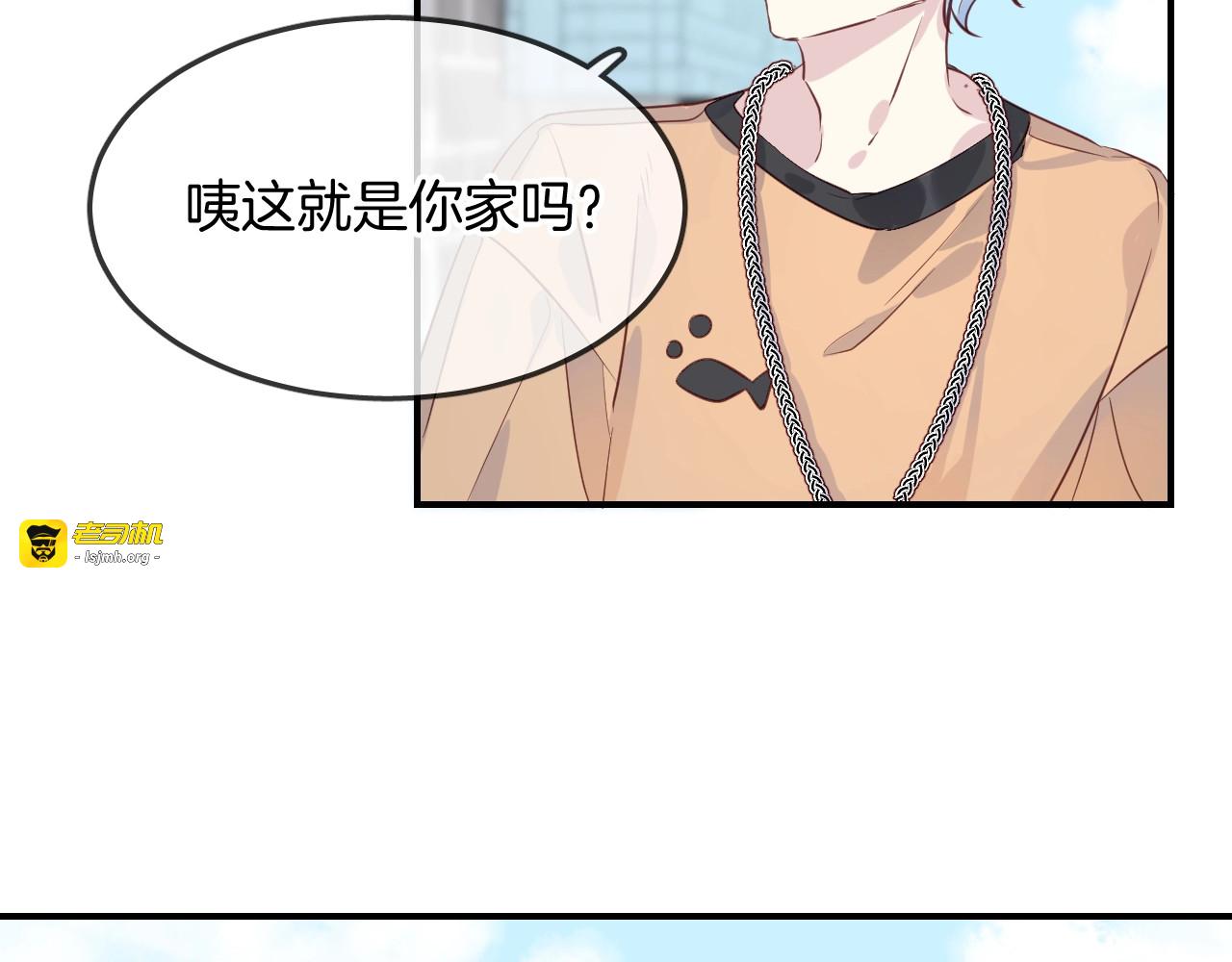 第46话  降温or升温 第 67 页