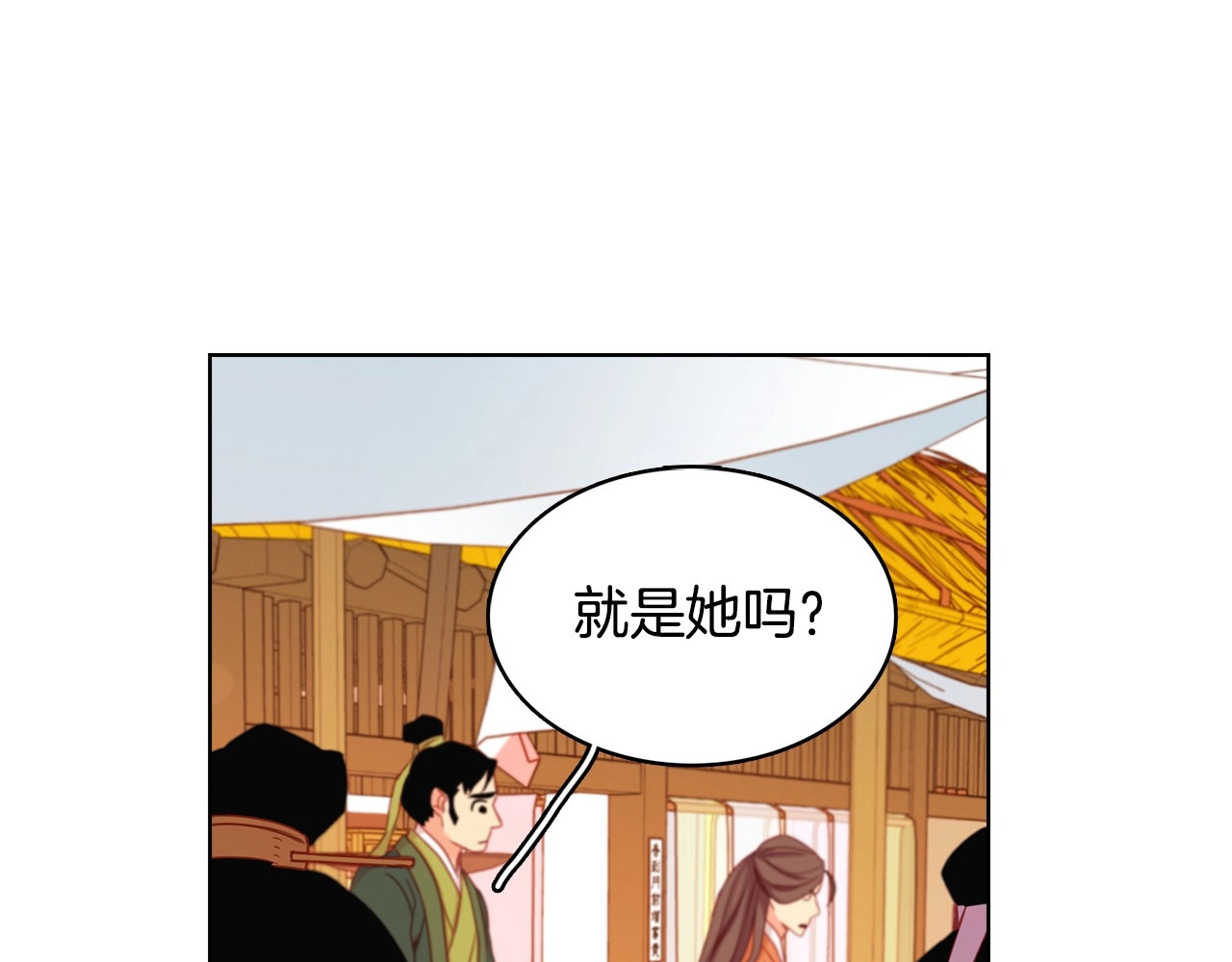 第76话 你一定不会拒绝 第 74 页