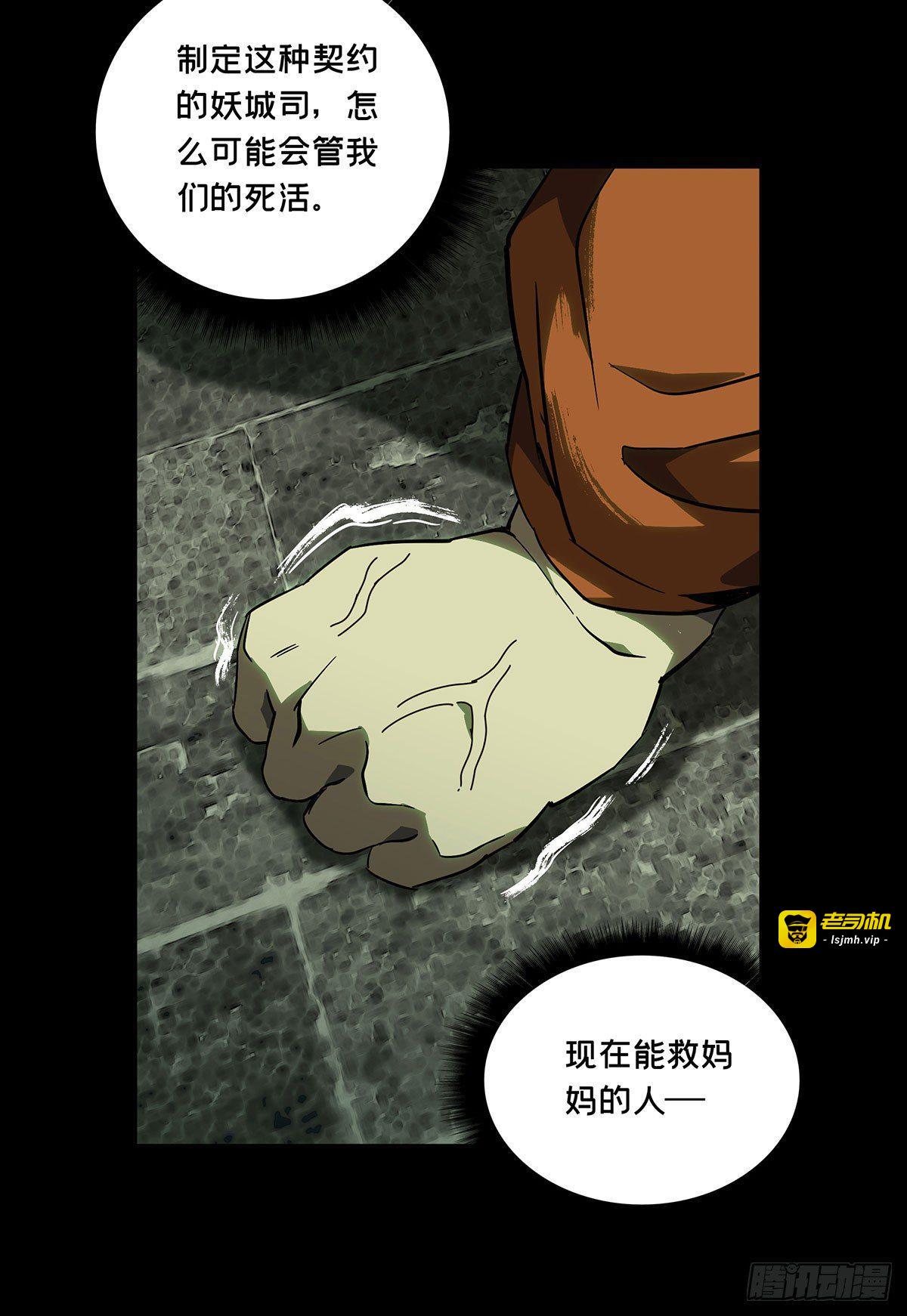 第六十章/信任中 第 9 页