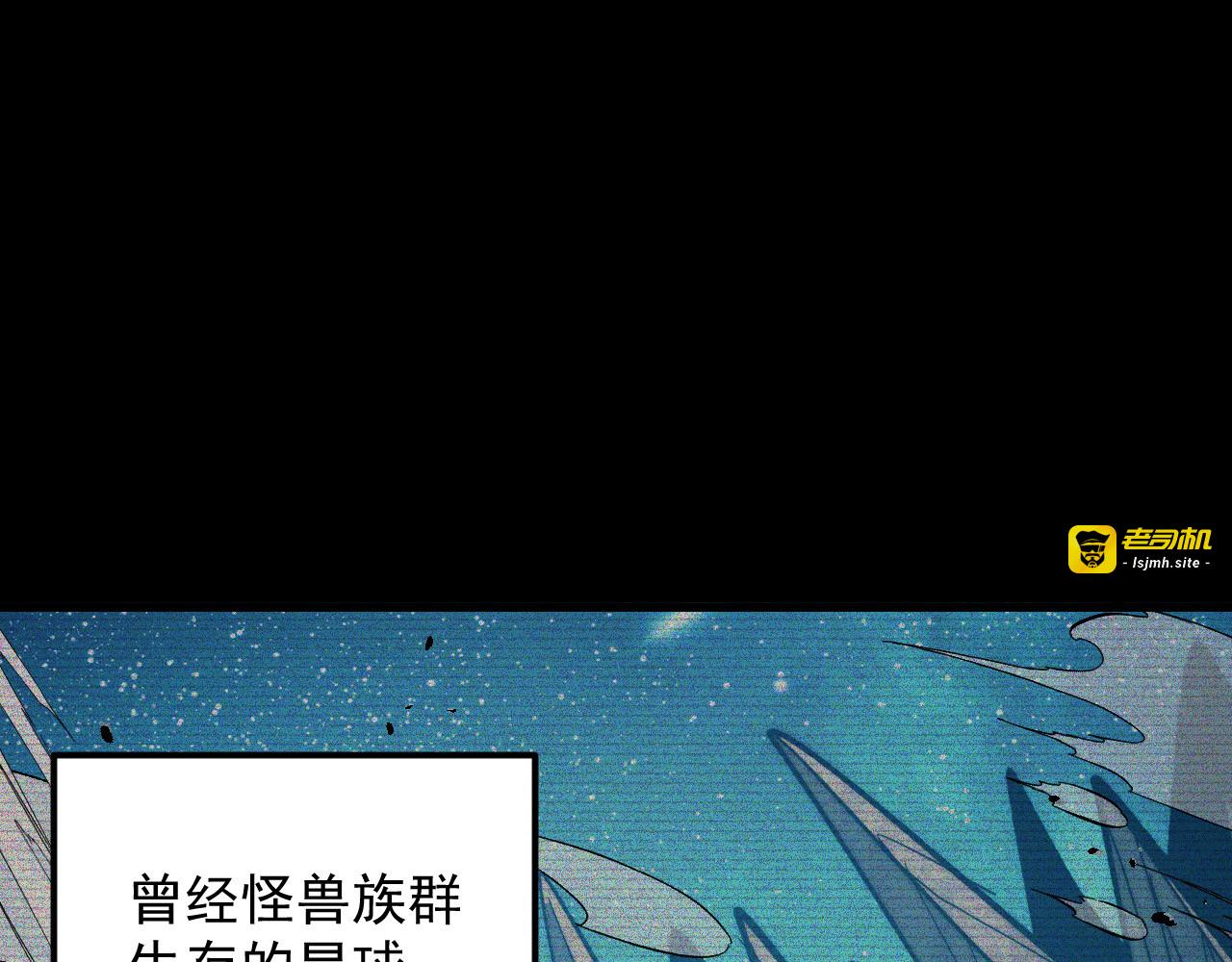 300 恐怖的水晶主宰！ 第 5 页