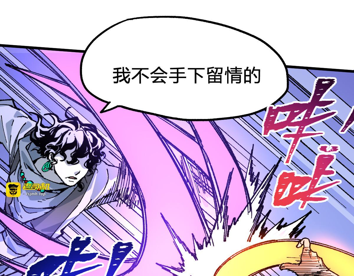 第207话 十二真形 第 137 页