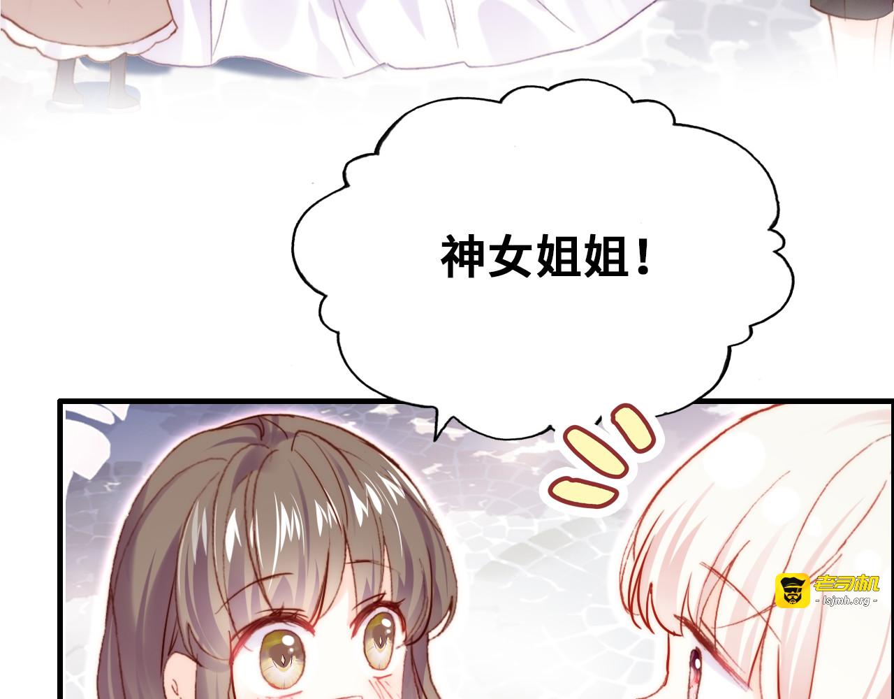 第9话 命运的齿轮 第 43 页