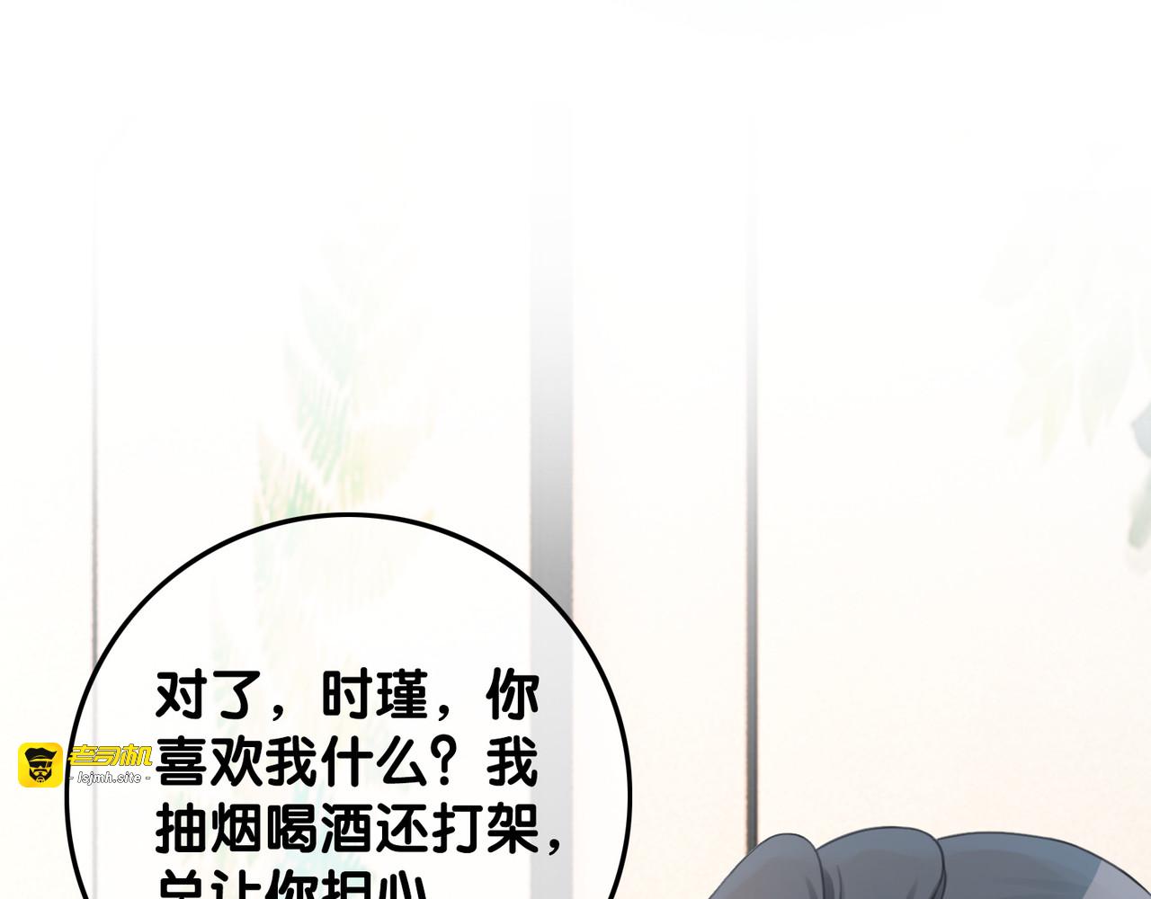 第46话 要不要一起睡 第 115 页