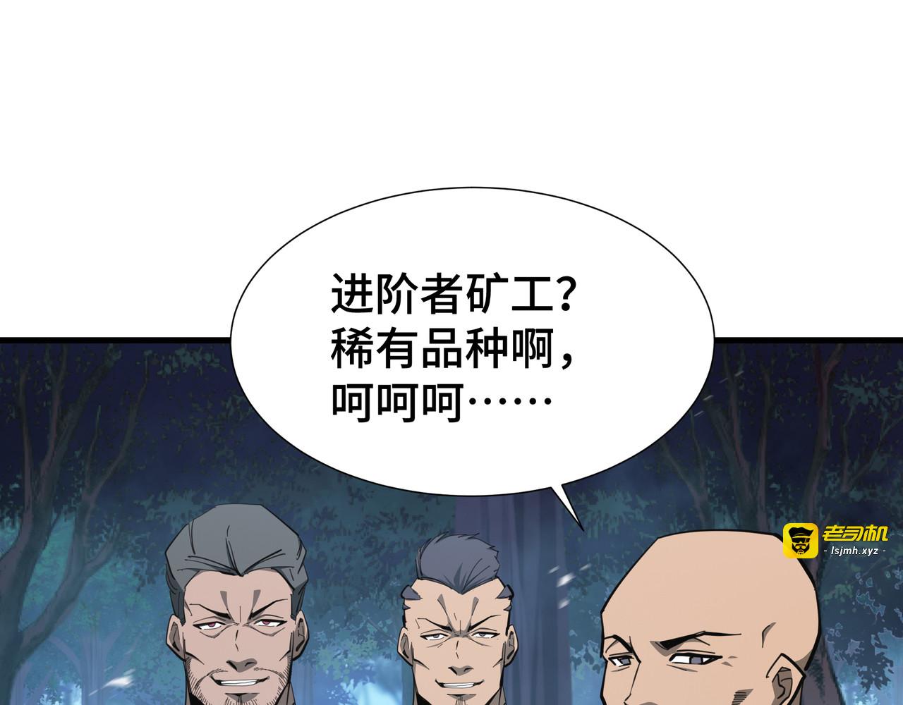 第18话 猎杀时刻 第 7 页