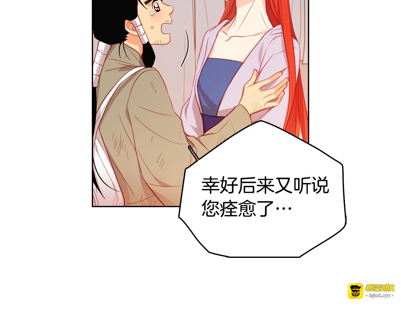 第87话 还再留恋你 第 13 页