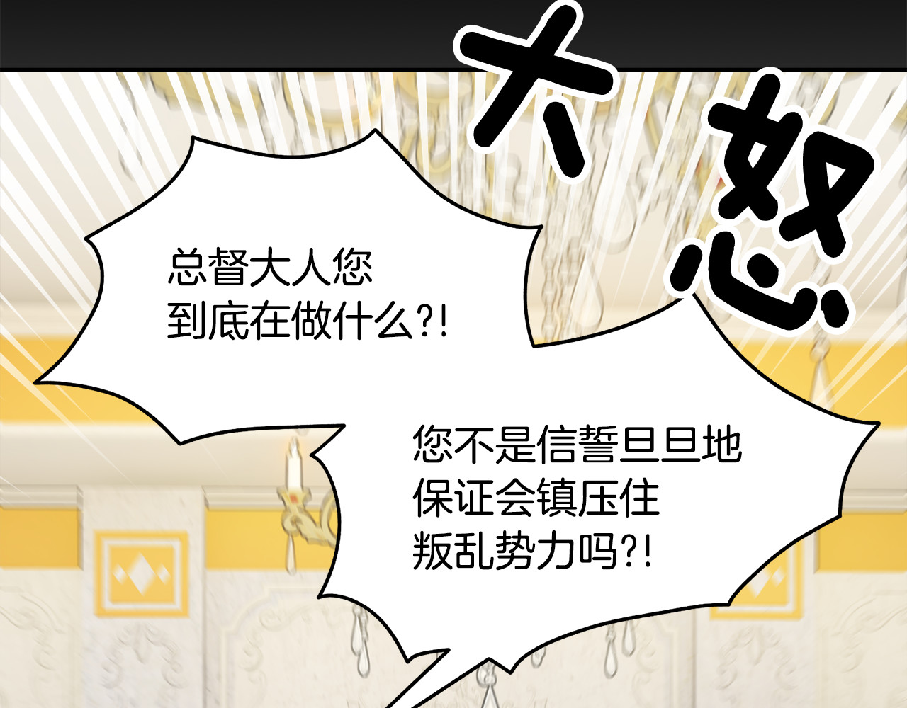 第20话 目击者？ 第 12 页