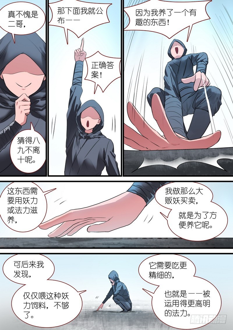 总264·李三 第 6 页