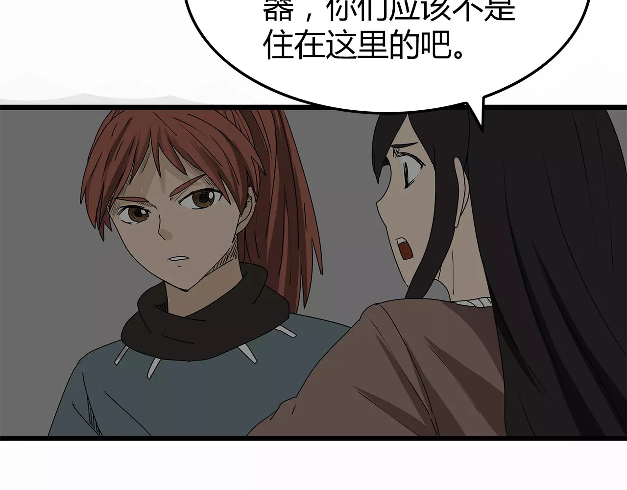 第13话  身为人类的悲哀 第 92 页