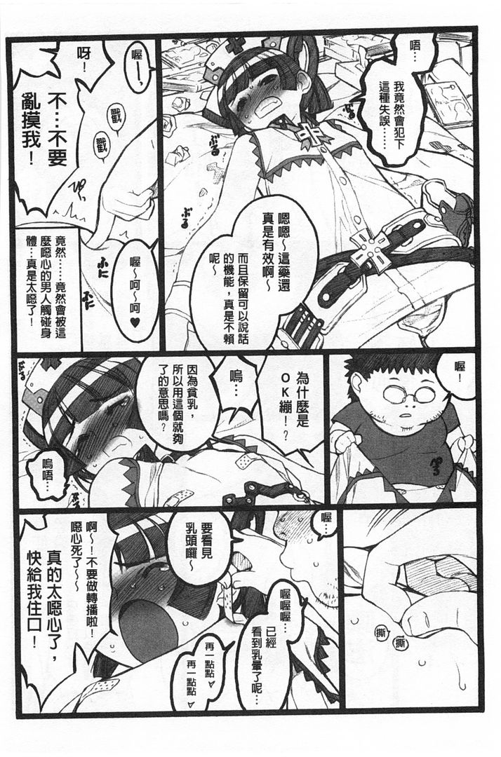 第1话 第 76 页