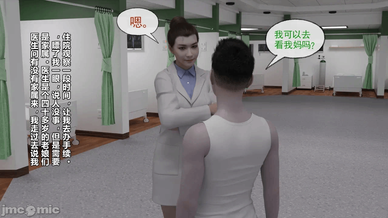 第一话 第 72 页