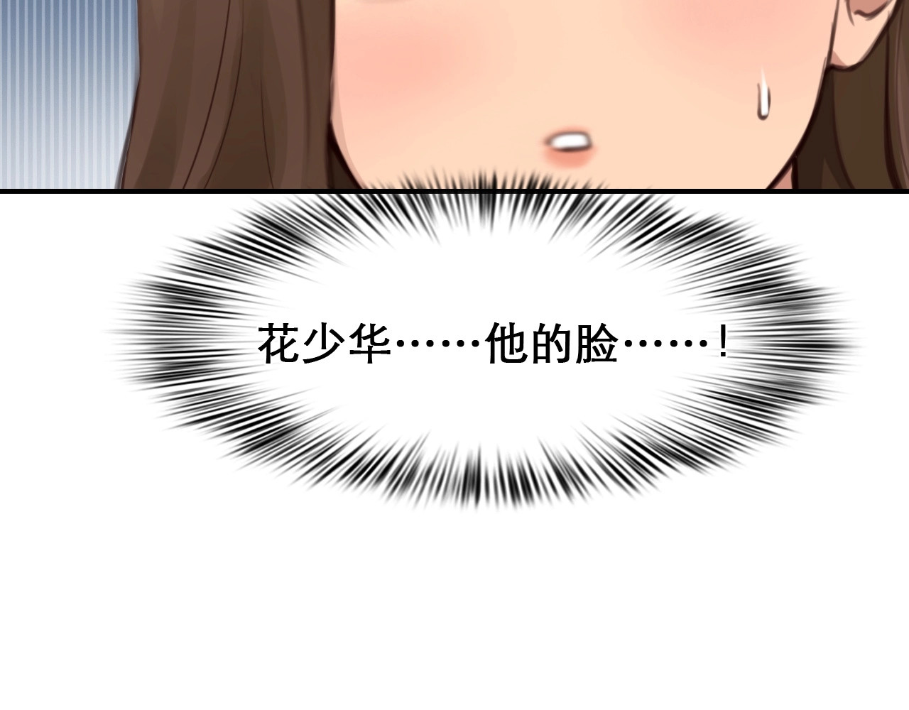 第31话 置换 第 24 页