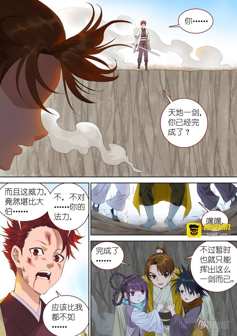 总348·你练成了？ 第 5 页