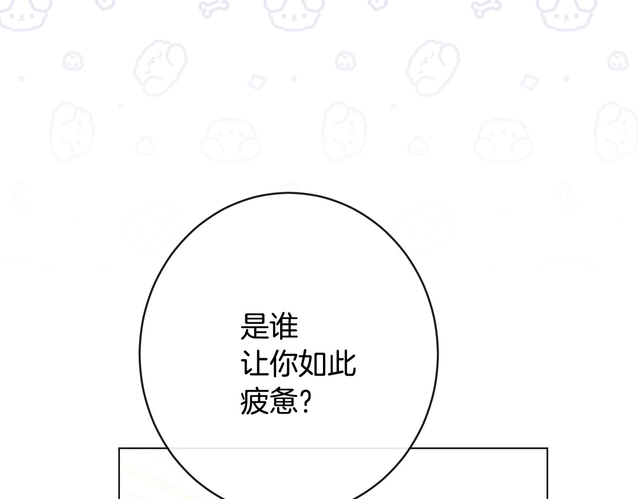 第61话 诡异的她 第 194 页