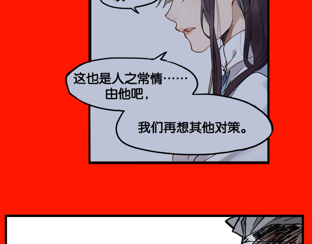 第117话 楚风出山 第 142 页