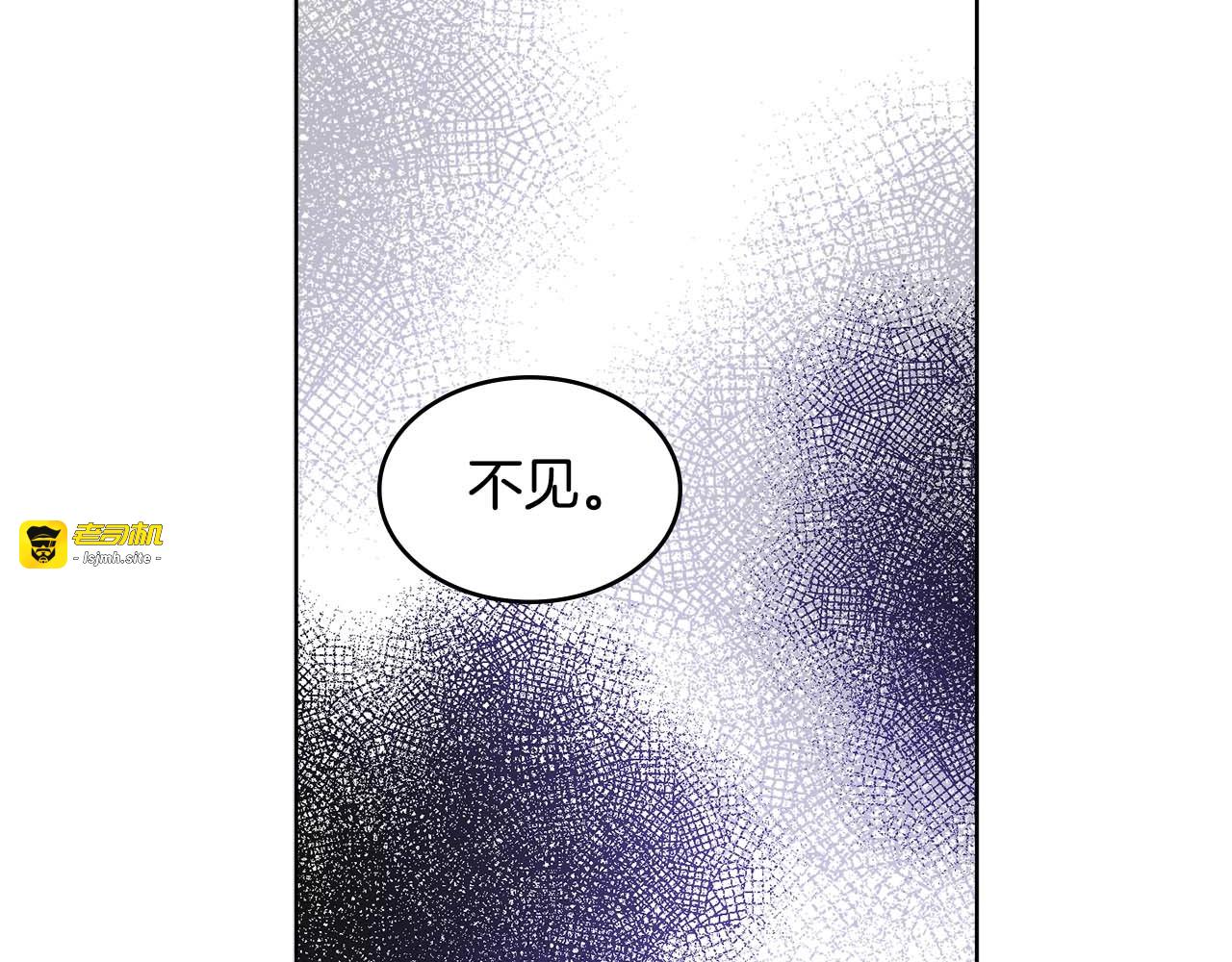 第115话 不必打扰 第 55 页