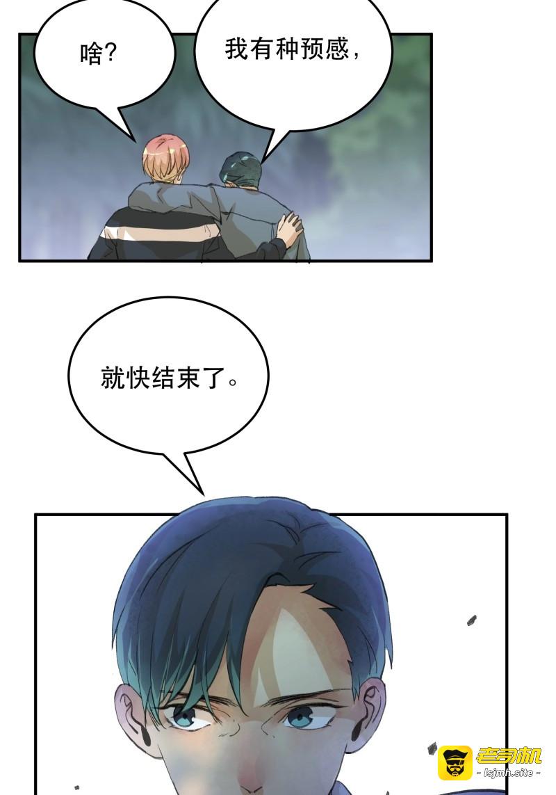 第134话 我的工作，已经完成了 第 31 页