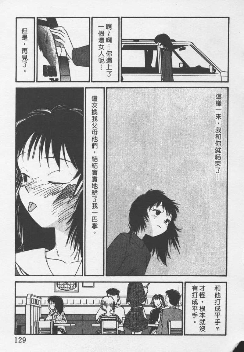 第1话 第 128 页