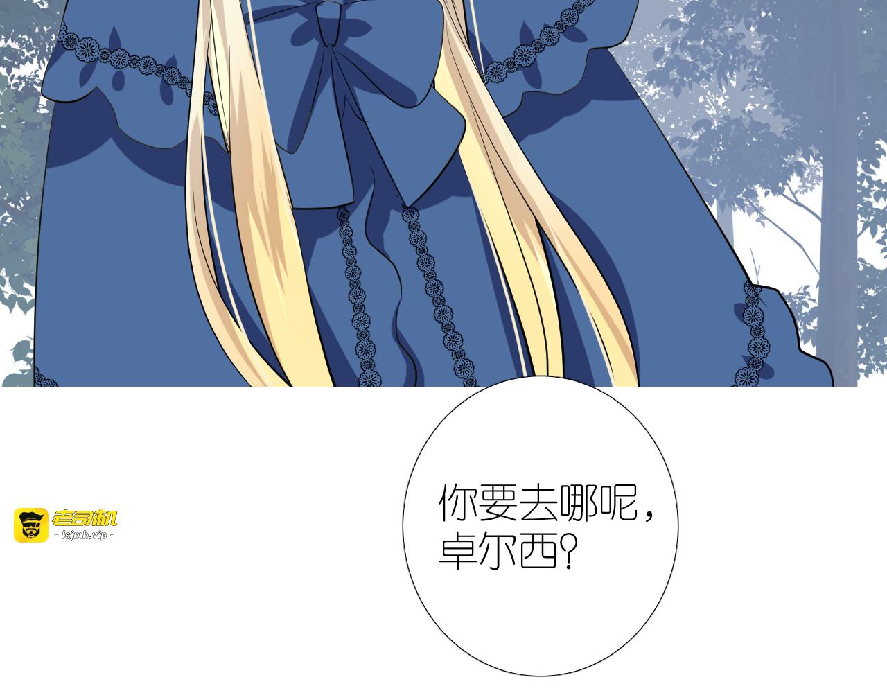 第二季 30 尴尬的身份 第 11 页