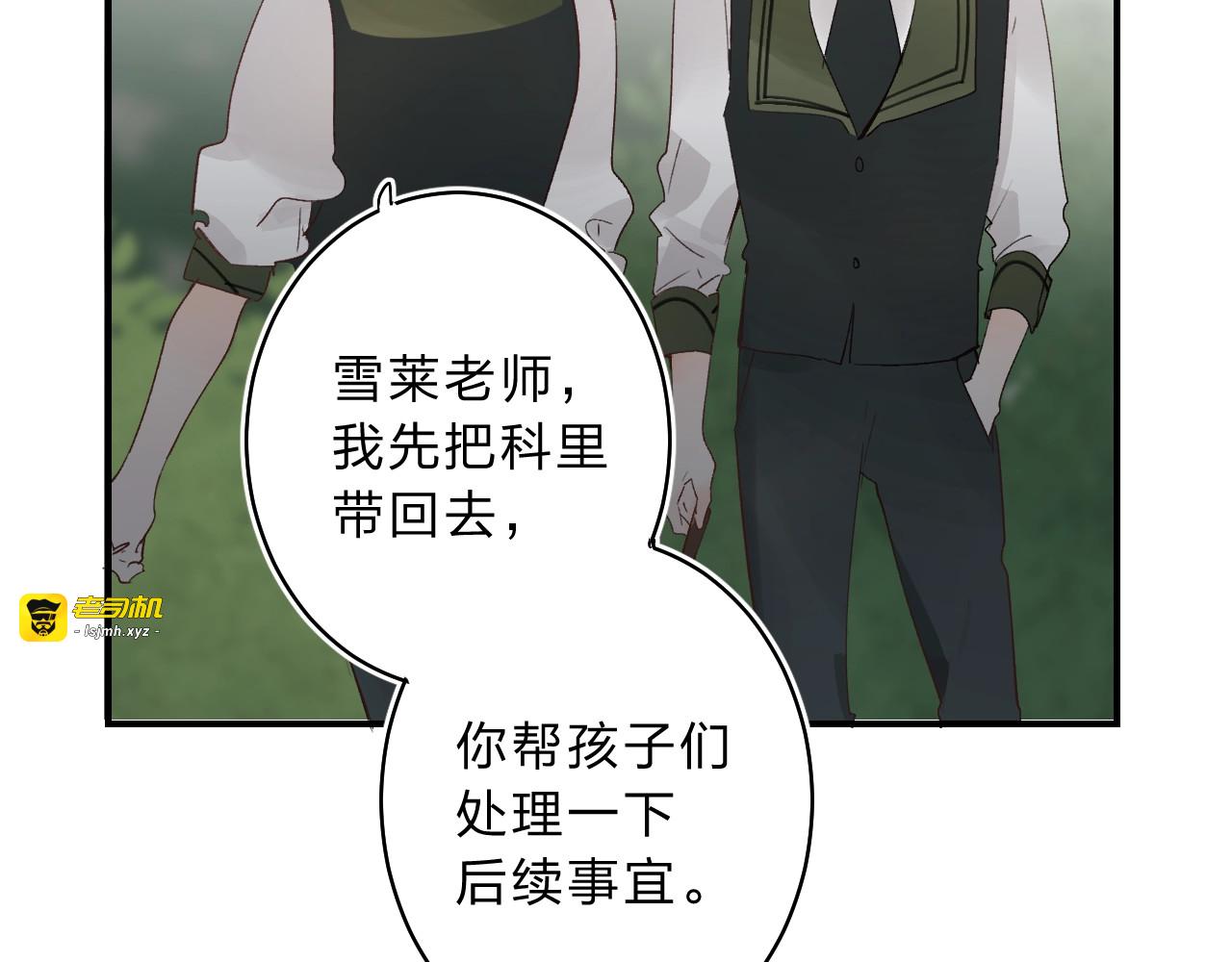 第12话 偏执的家伙 第 143 页
