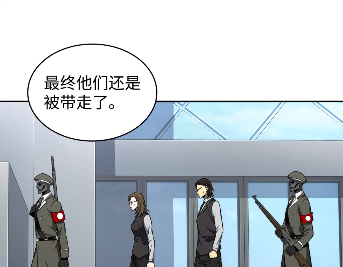 真正目的 第 92 页