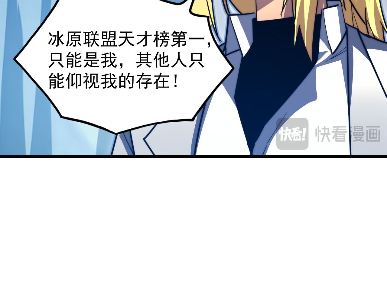 261 冰神修炼室！ 第 80 页
