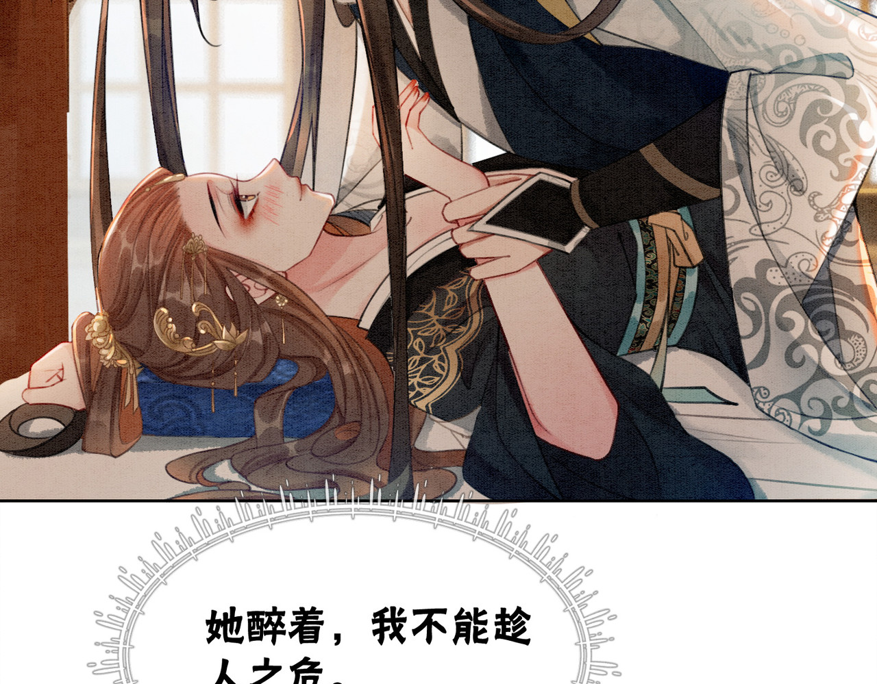 第31话 为何要逃…… 第 52 页