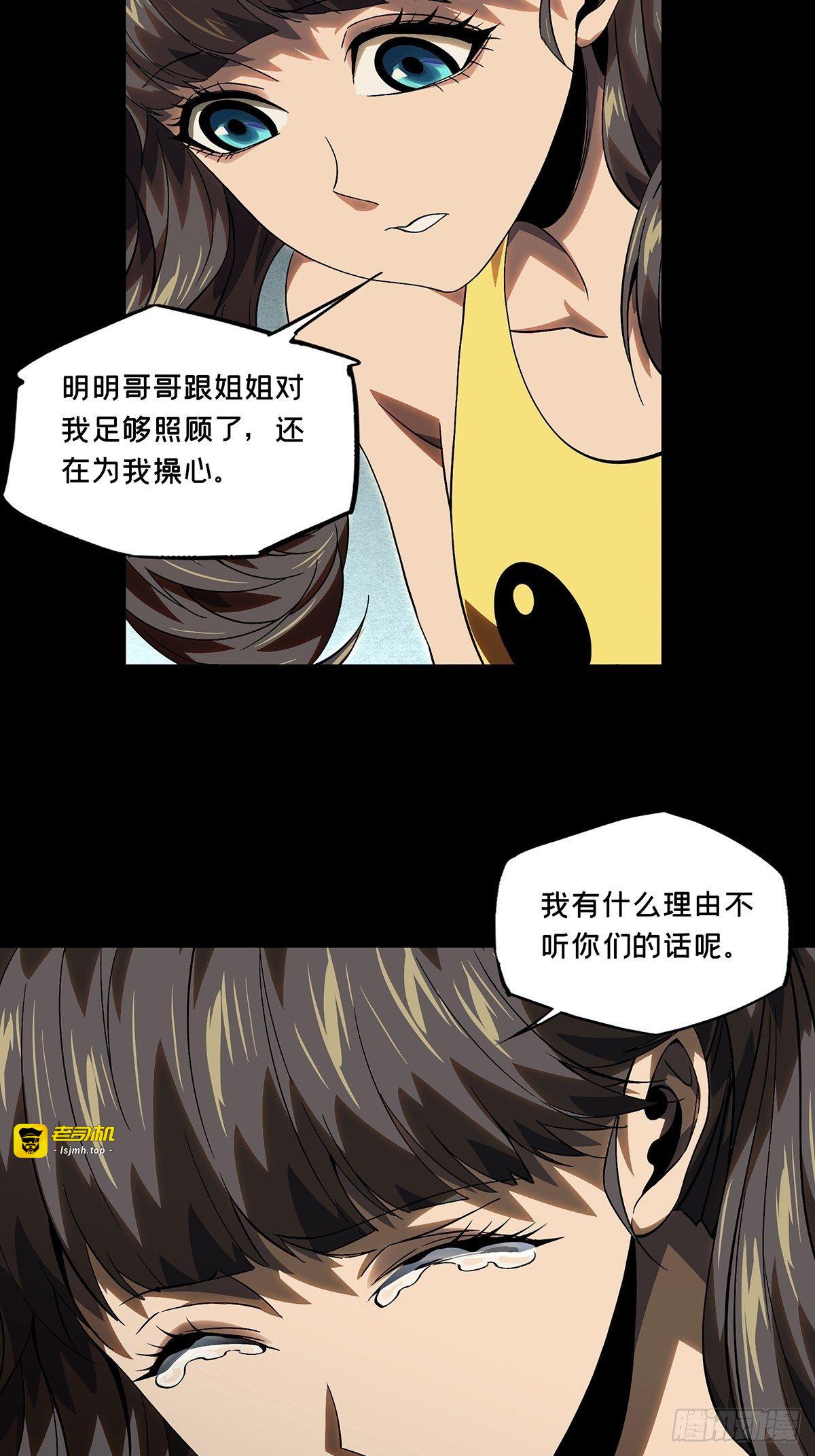第一百七十二章/月茫岛下 第 25 页