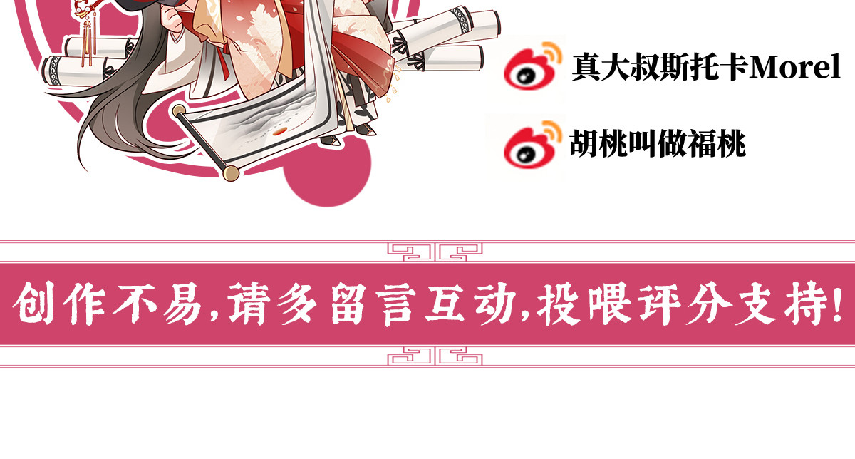 100 妻主，我好饿 第 142 页
