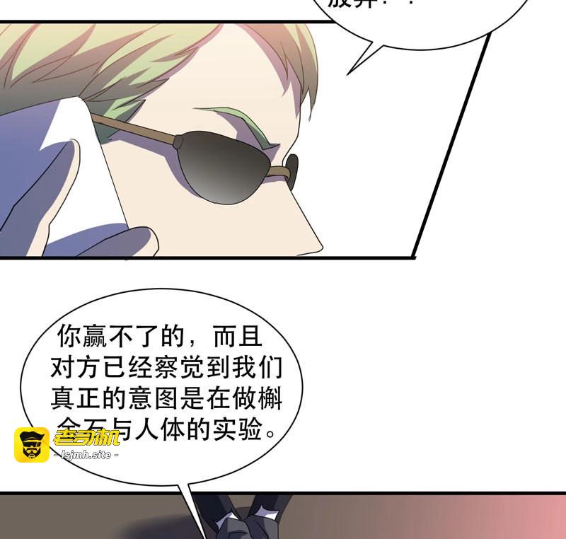 第46话 不能忘记和你的约定 第 53 页