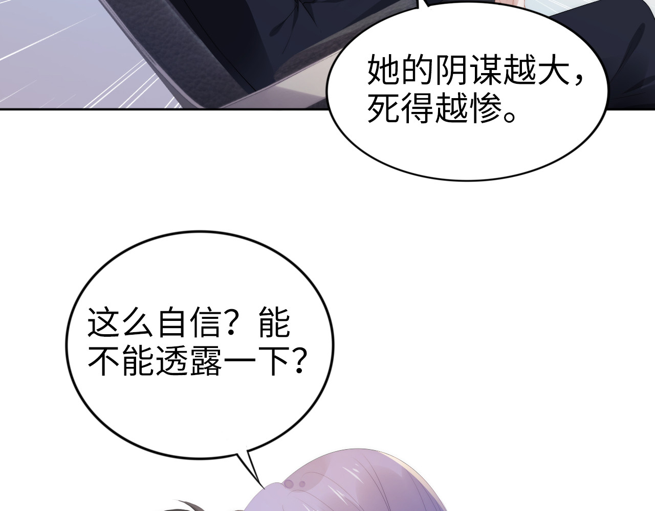 第222话 男人的碰撞！ 第 14 页