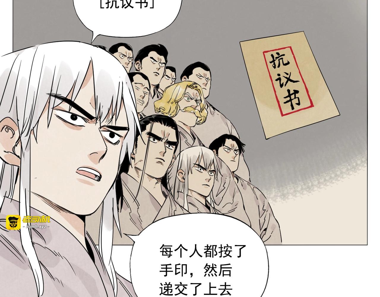 第144话 反抗 第 23 页