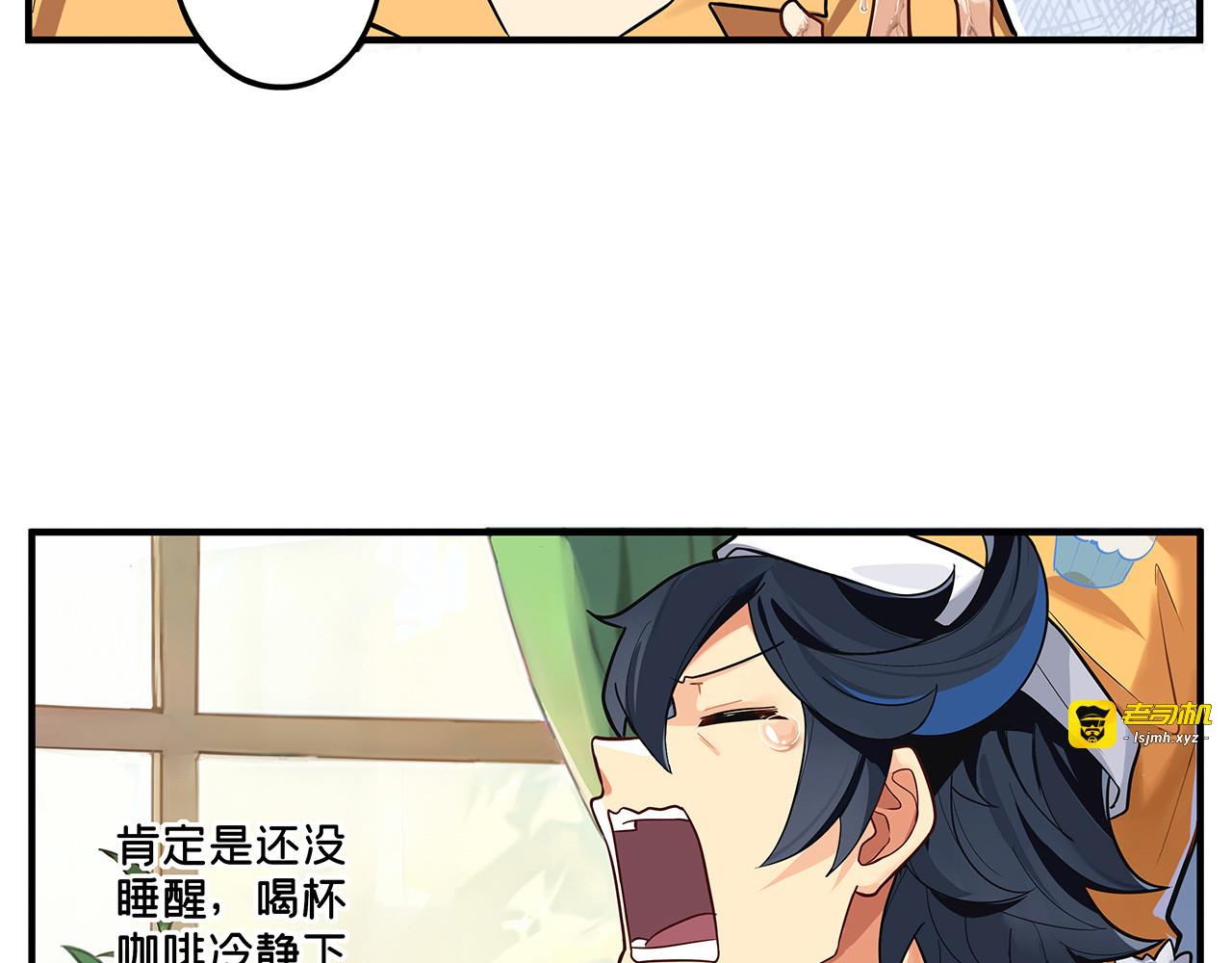 第10话 哇趣！吃人啦！！！ 第 37 页