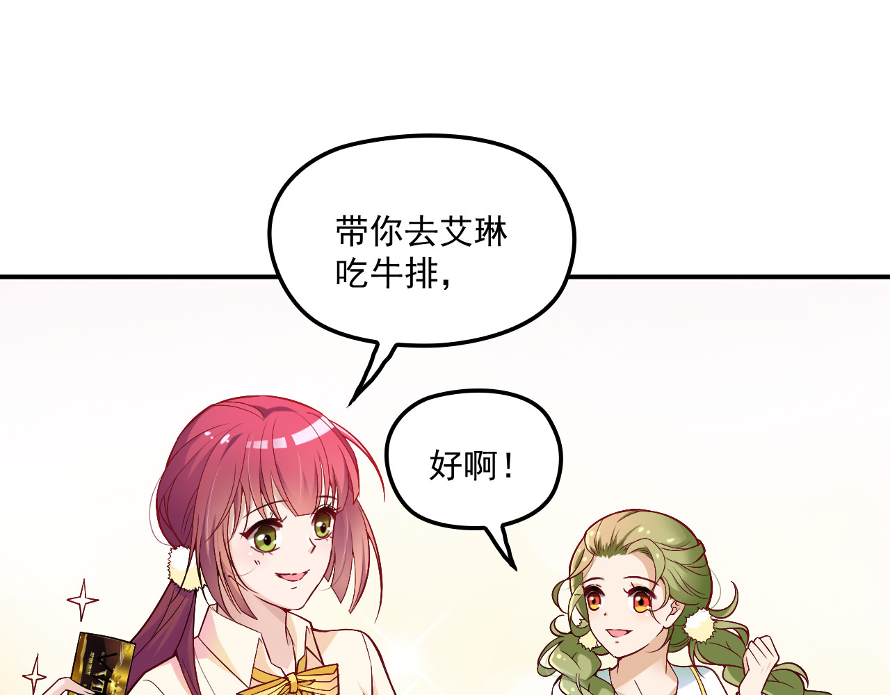 第36话 奇怪的照片 第 6 页
