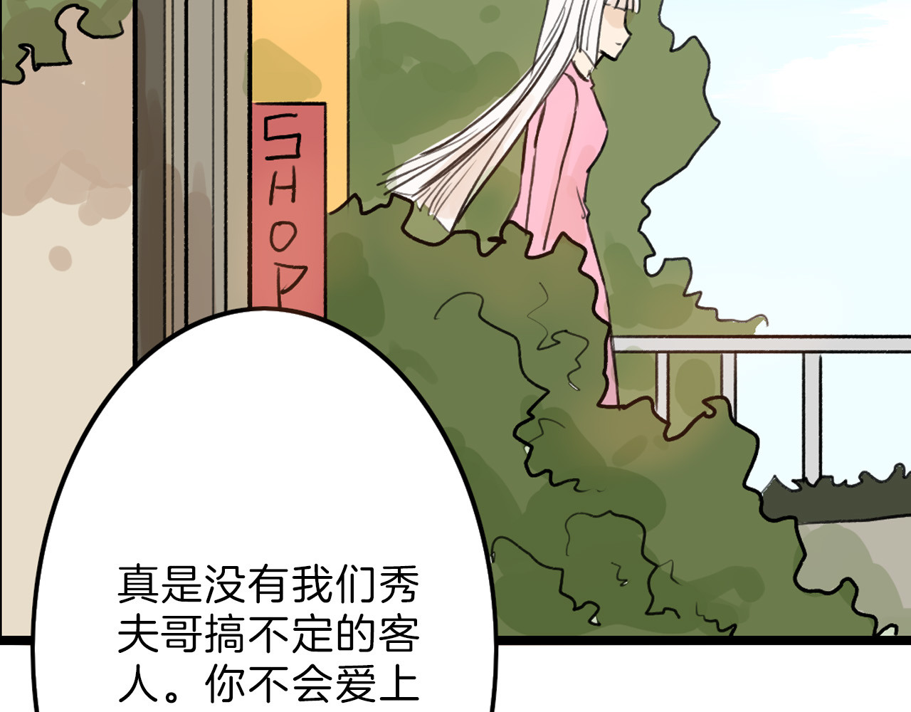 第4话 晚礼服 第 64 页