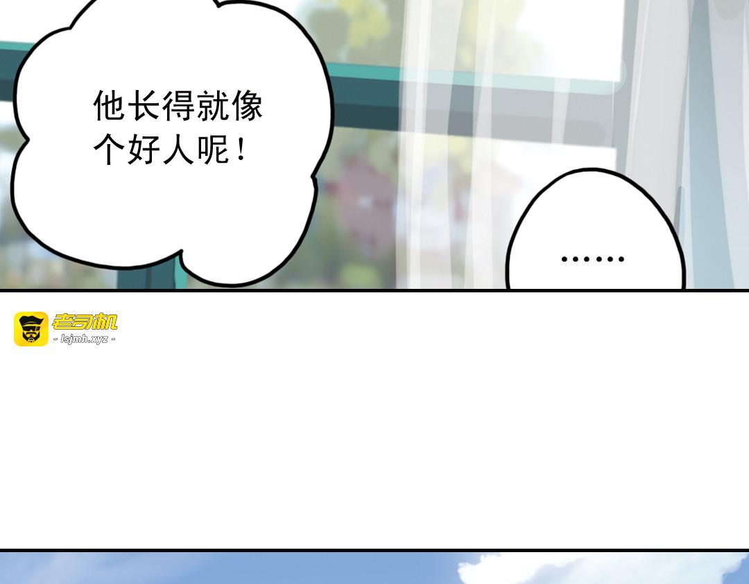 第28话（下）好人？坏人？ 第 11 页