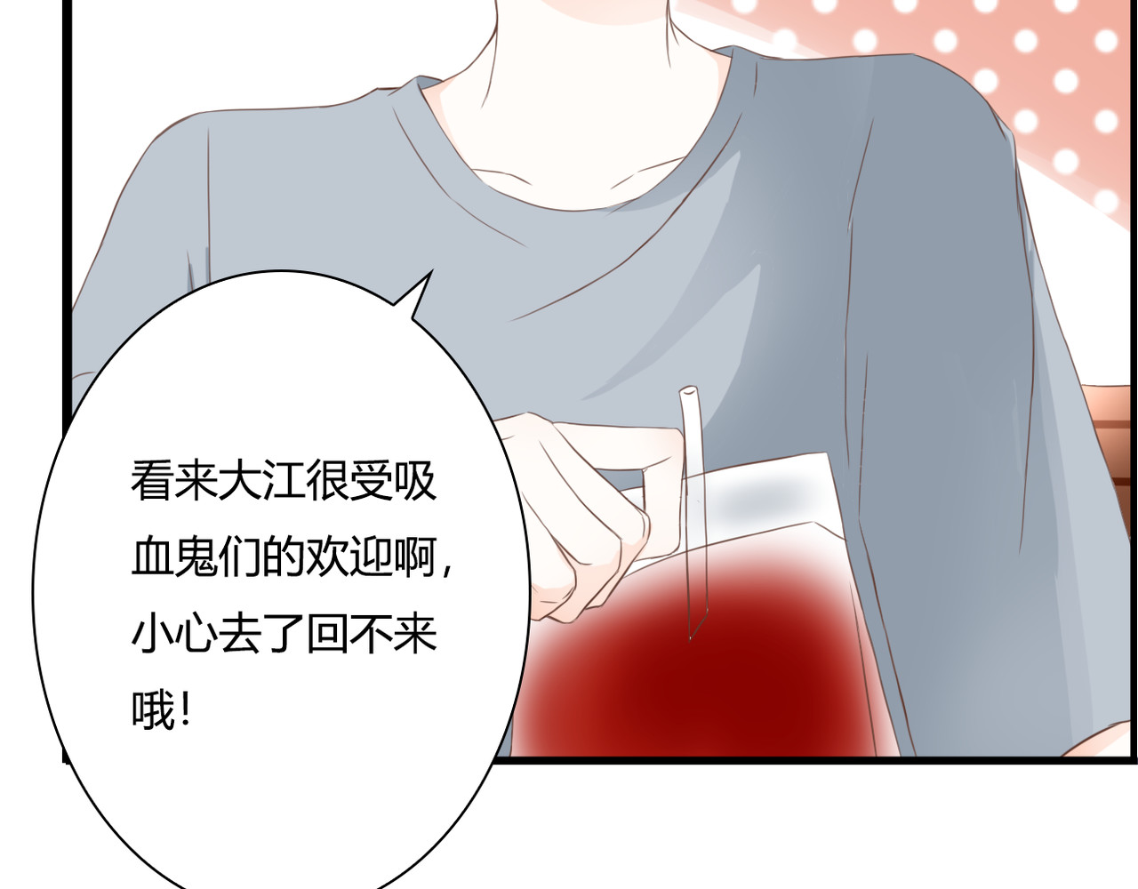 第29话 意外请柬 第 64 页