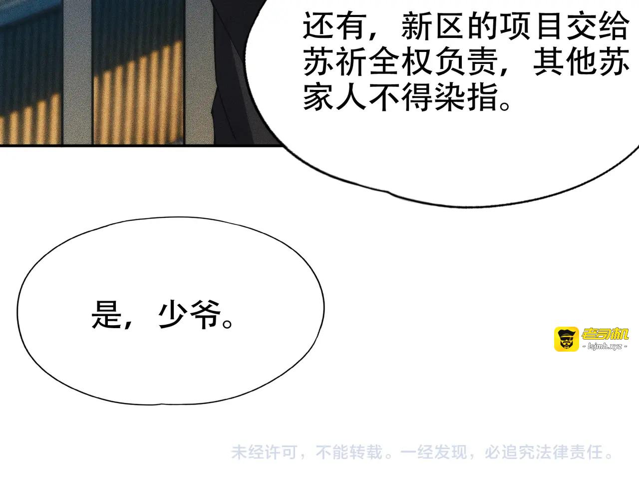 第5话 杀手将至？ 第 145 页