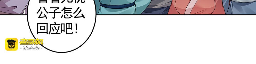 第74话 我倒要看看 第 27 页