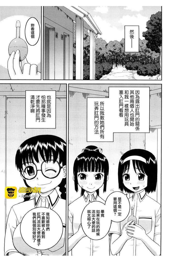 第1话 第 81 页